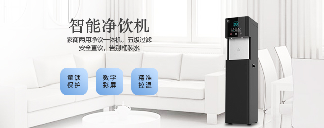 國(guó)林家商一體機(jī)：品質(zhì)之選，暢享純凈