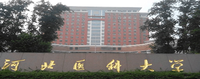 國(guó)鐵科林再次中標(biāo)河北醫(yī)科大學(xué)直飲機(jī)設(shè)備服務(wù)項(xiàng)目