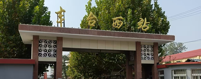 國(guó)林凈水，潤(rùn)澤豐臺(tái)西站