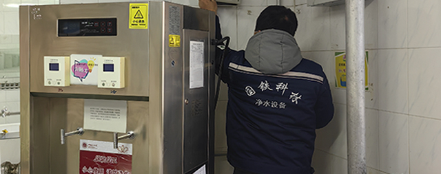國林專業(yè)售后維保，護航財經(jīng)大學(xué)飲水無憂