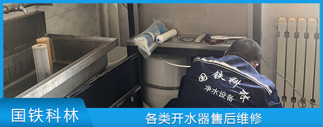 國(guó)林電開水器免費(fèi)上門安裝