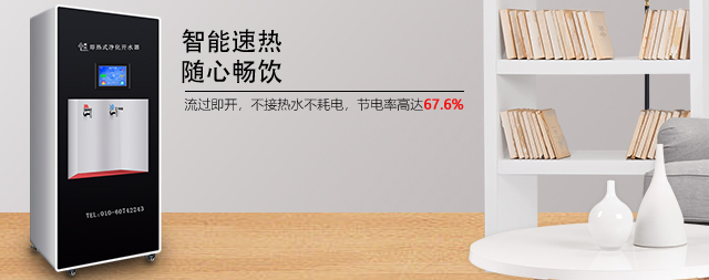 國(guó)林節(jié)能即熱式開水器適合企業(yè)單位