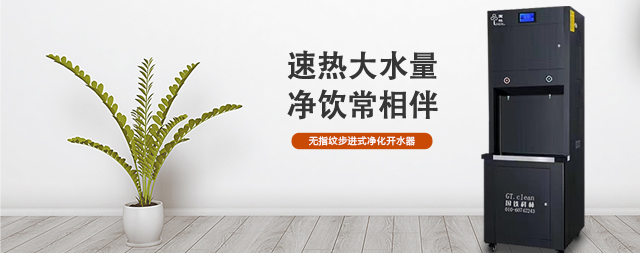 推薦企事業(yè)單位使用國(guó)林節(jié)能電熱開水器