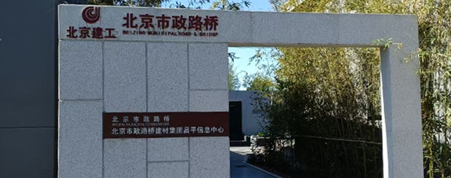 定制國(guó)鐵科林凈水設(shè)備守護(hù)全球媒體先鋒