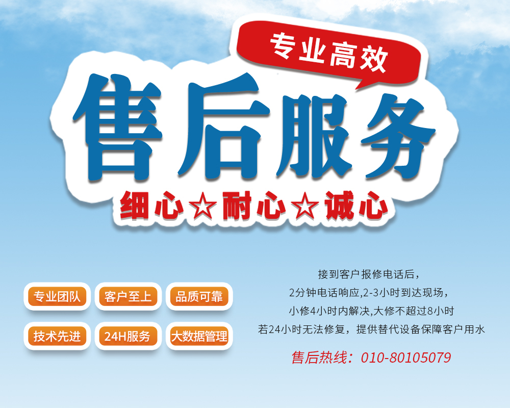 國林售后參加《校園飲水機接訴即辦專題會》