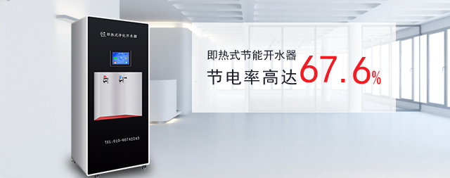 國(guó)鐵科林即熱式凈化開水器升級(jí)款新鮮出爐