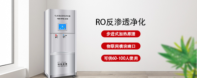 步進(jìn)式電開水器高效節(jié)能選國(guó)鐵科林