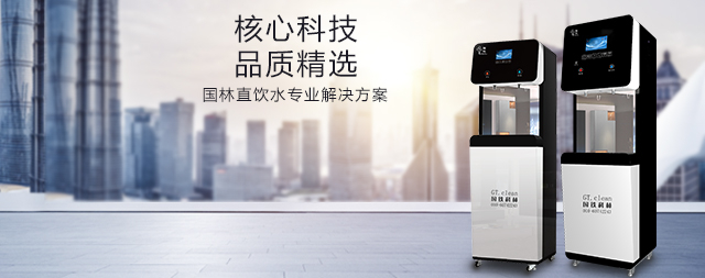 國(guó)鐵科林節(jié)能電開水器讓您在工作中享受一杯綠色環(huán)保的溫開水