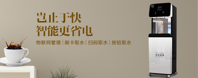 國(guó)林開(kāi)水器廠家溫馨提示：寒冷的冬天多喝熱水好處多多