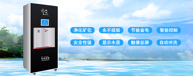 中國科學(xué)院物理研究所多次采購國林即熱式凈化開水器