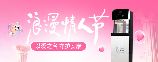 國林開水器祝大家愛意永駐，甜蜜如初！