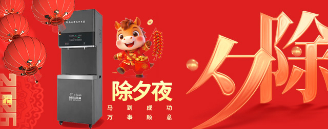 辭舊迎新?除夕快樂 國林開水器祝大家新的一年 “一順百順萬事順 順風順水順財神”