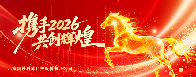 國林開水器謹以至誠之心，恭祝各位新老朋友新春快樂，馬年大吉！