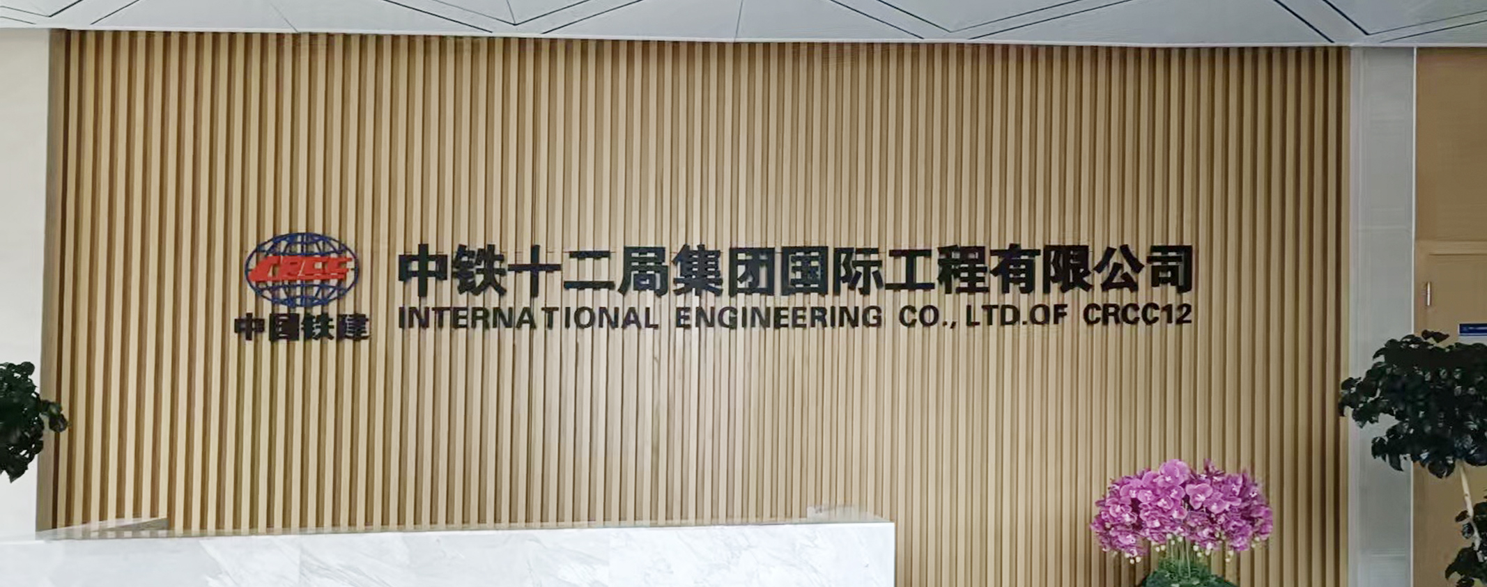 護航飲水安全，品質(zhì)再獲信賴——中鐵十二局再次批量采購國鐵科技商用開水器