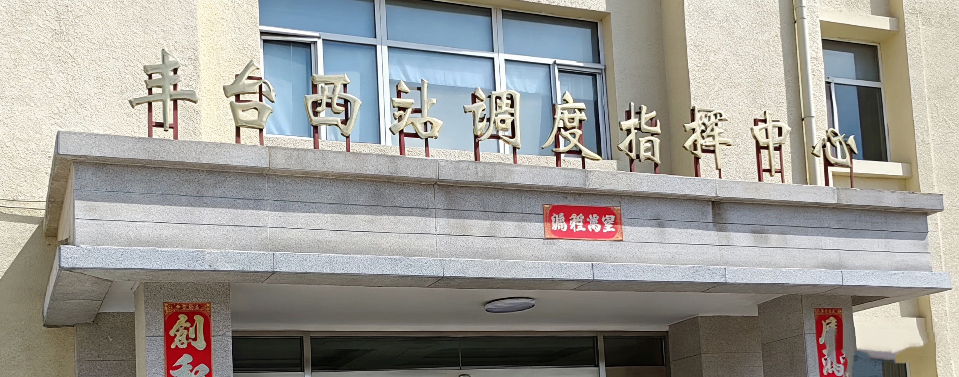 鐵路局經(jīng)過多方嚴苛對比，批量采購國林智能開水器