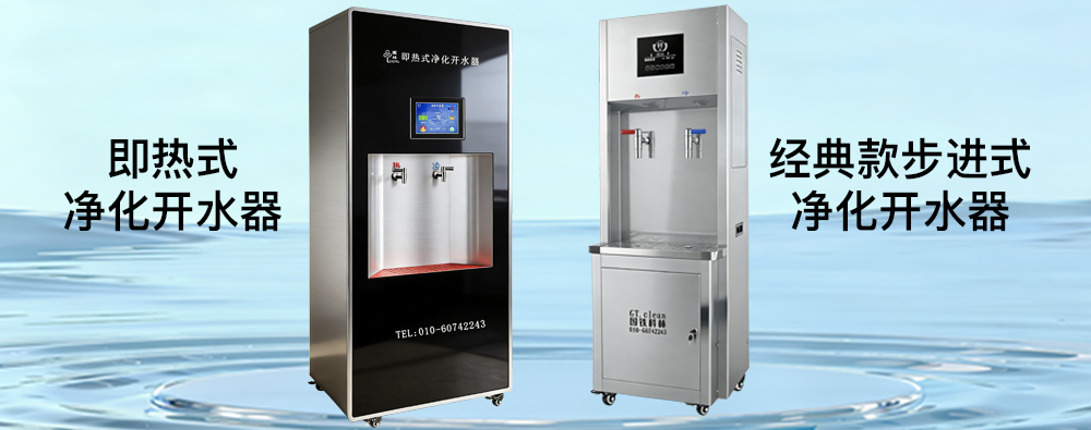 健康節(jié)能又耐用，為什么企業(yè)解決飲水難題總首選國鐵科林？